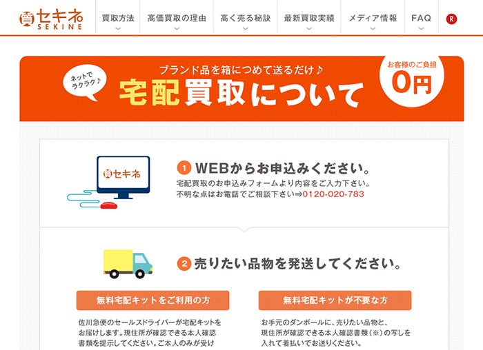 質セキネ