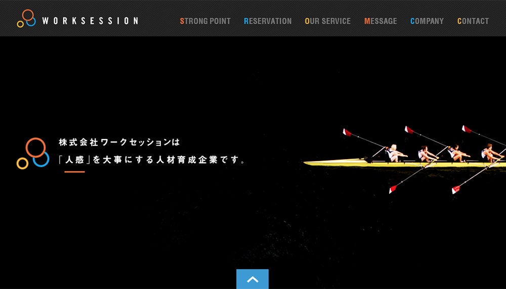 ワークセッション