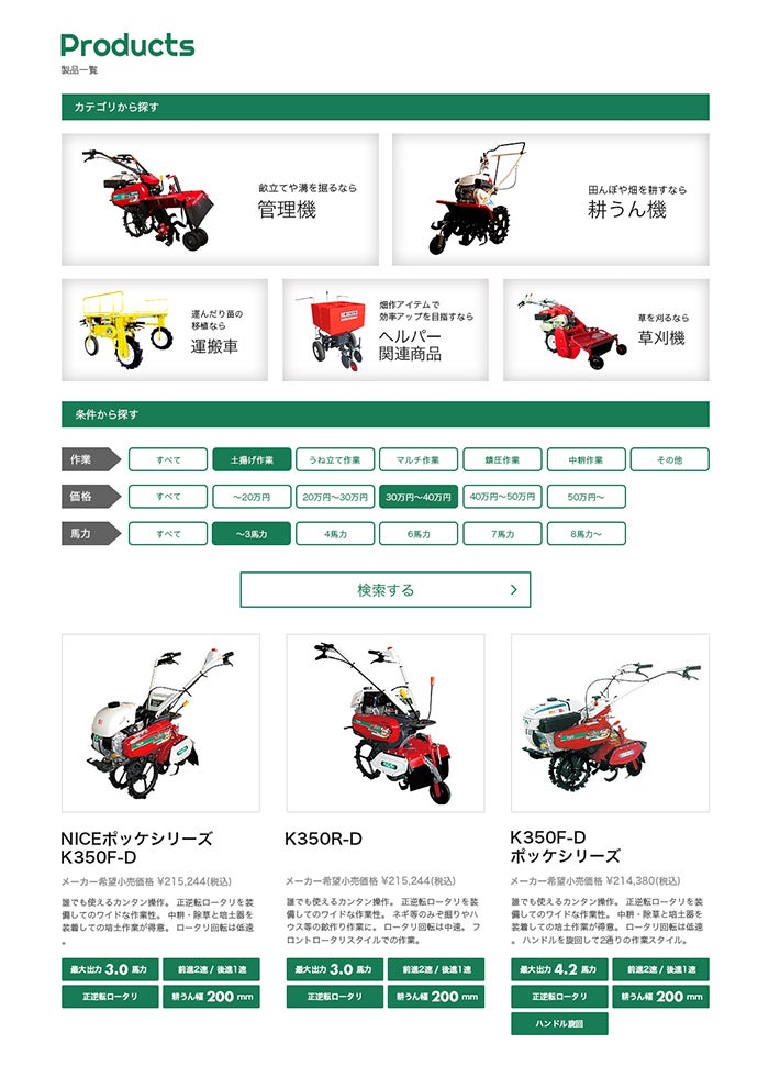 カントウ農機
