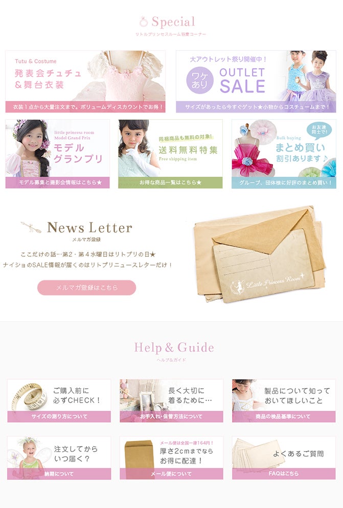 リトルプリンセスルーム