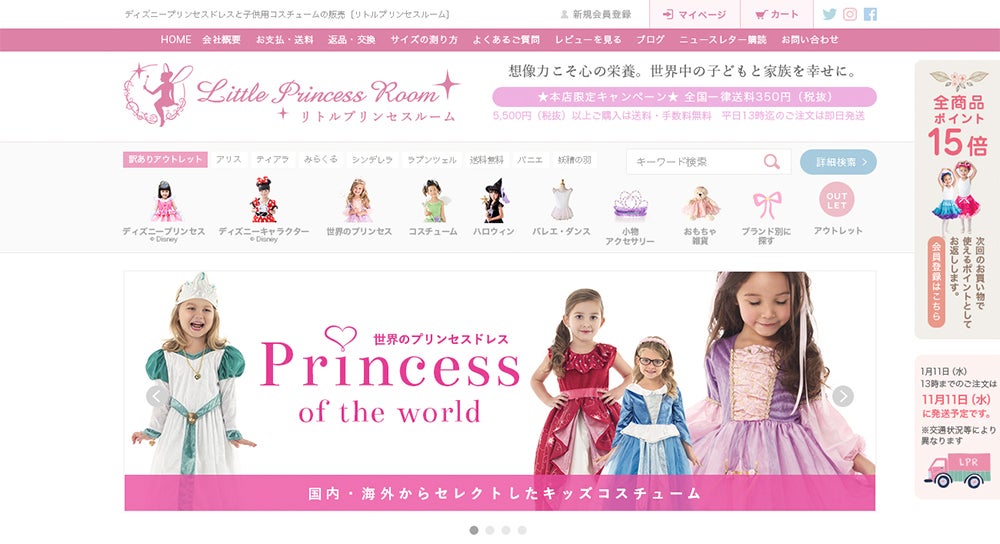 リトルプリンセスルーム