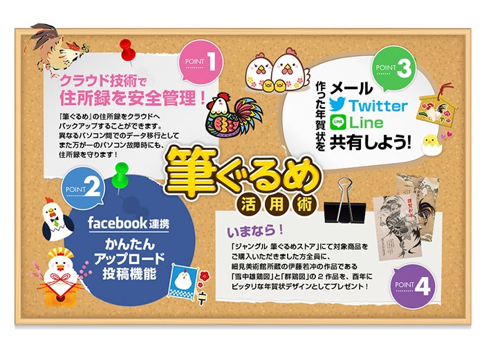 筆ぐるめ