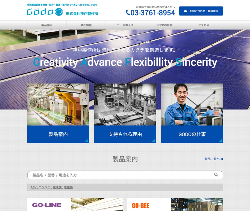 株式会社神戸製作所