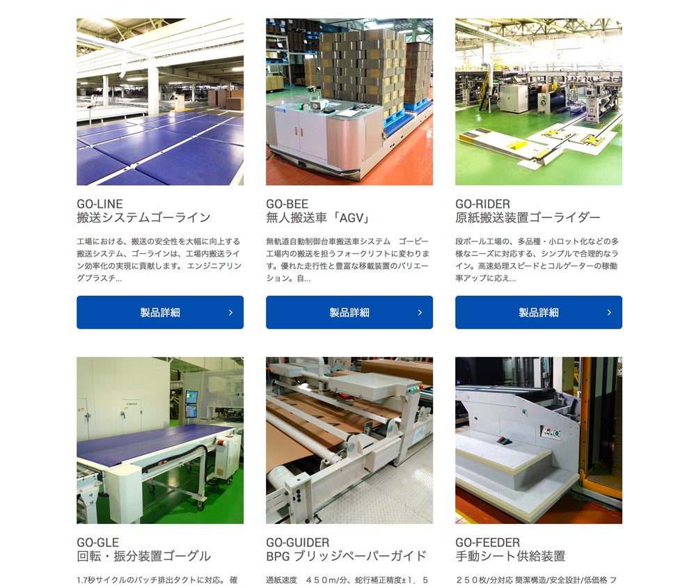 神戸製作所