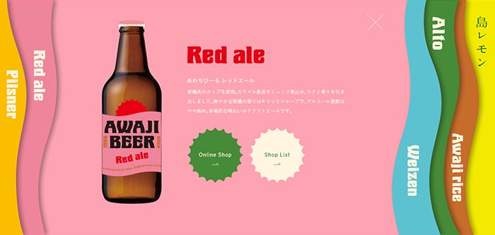 あわぢびーる