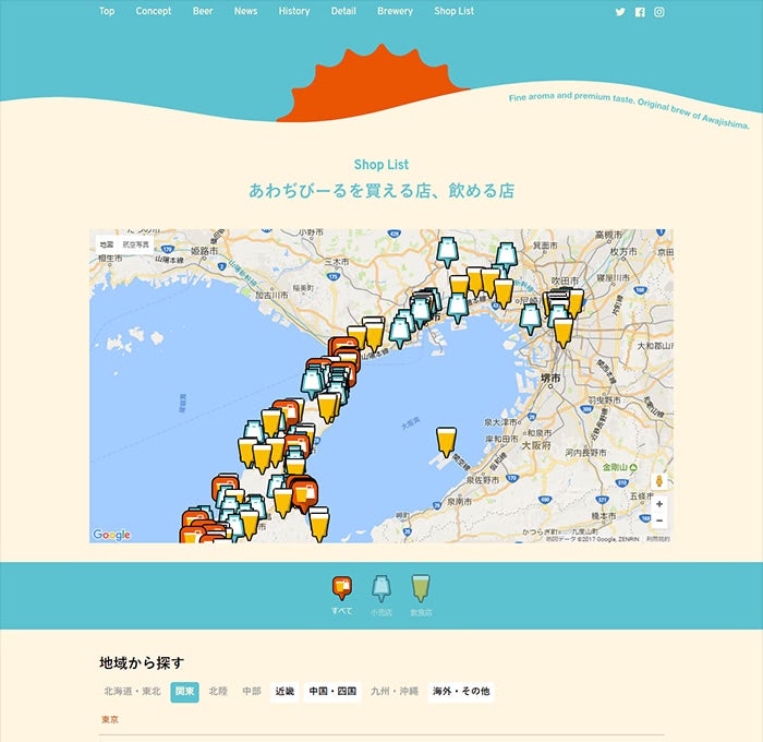 あわぢびーる