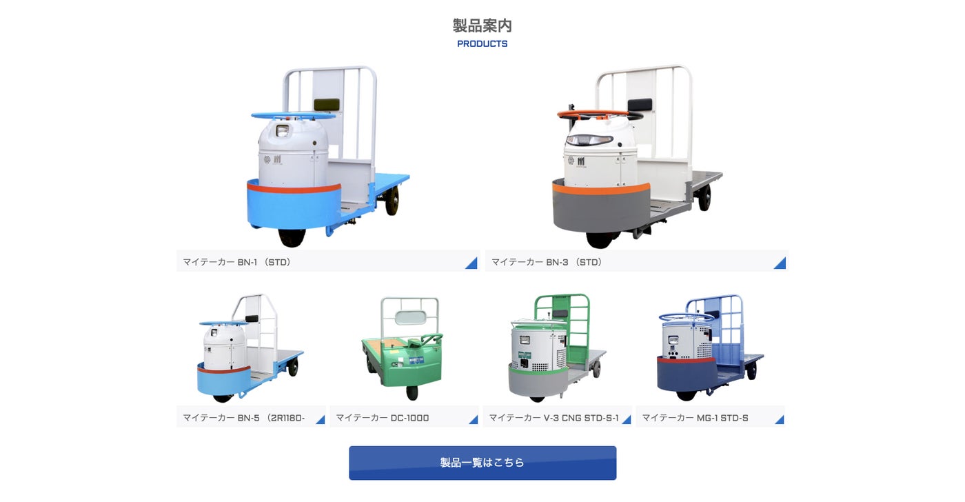 関東機械センター