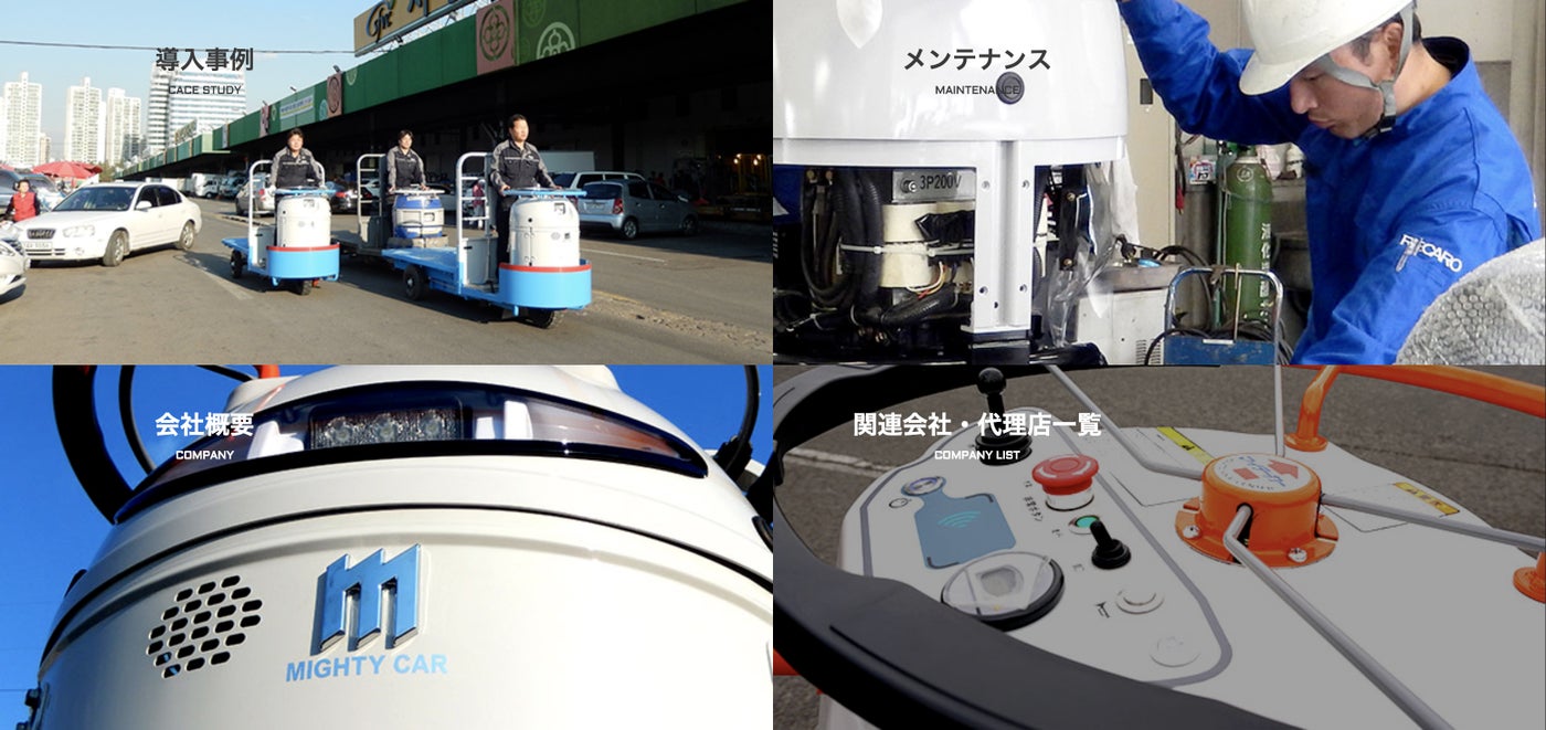 関東機械センター