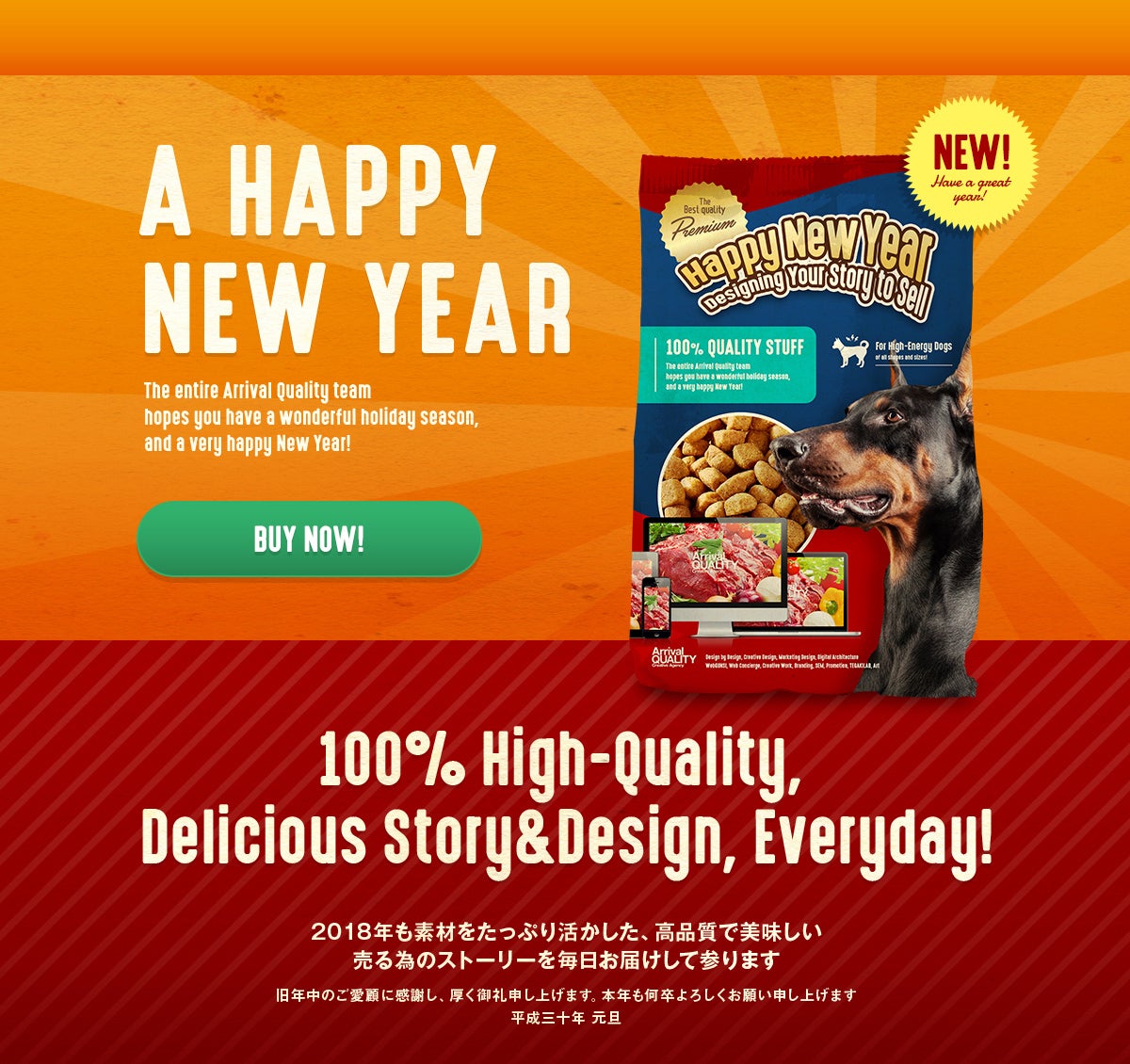 2018 New Year Project