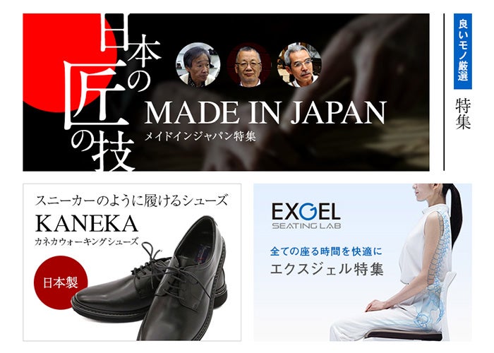 産経ネットショップ