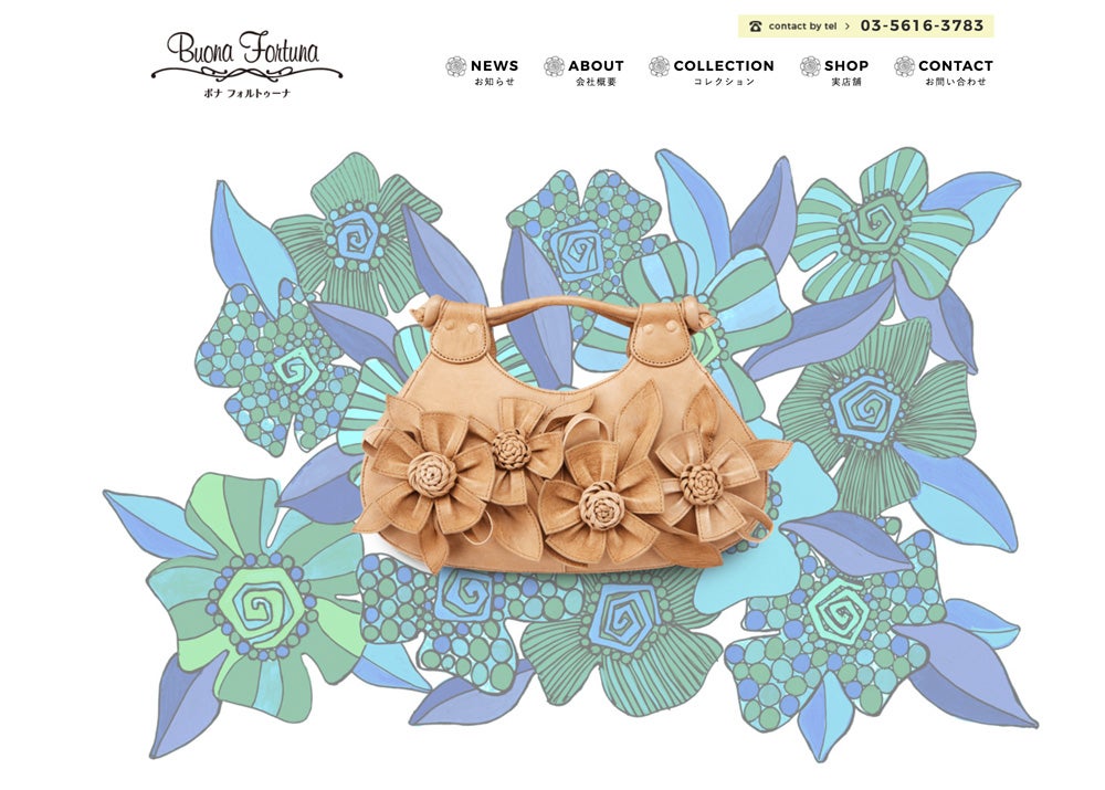 ボナ･フォルトゥーナ