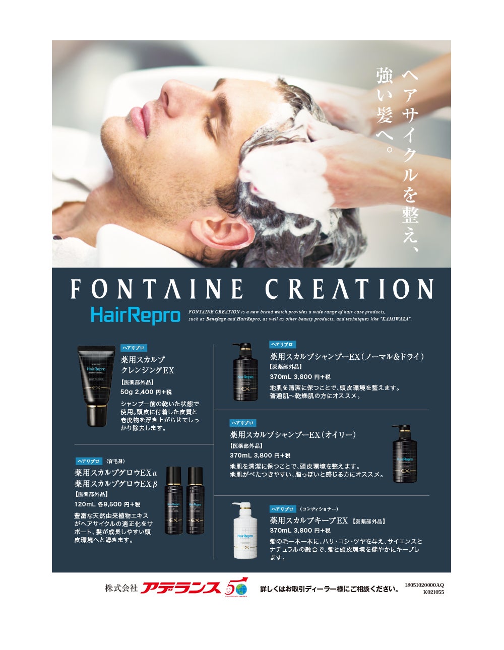 フォンテーヌ