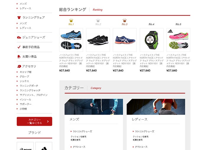 ヒマラヤSPORTS