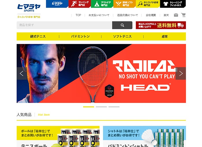 ヒマラヤSPORTS