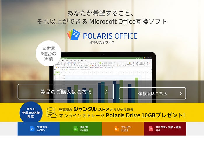 POLARIS OFFICE
