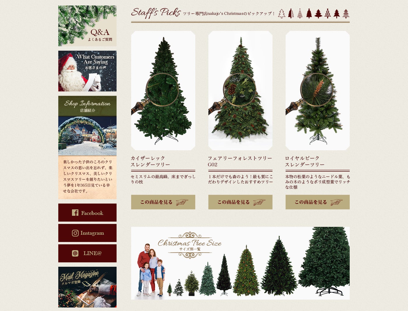Nakajo’s Christmas Shop