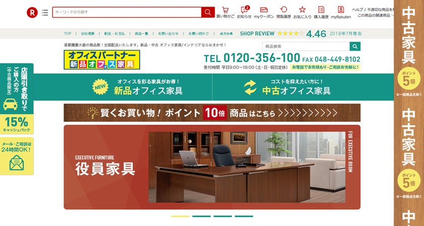 オフィスパートナー