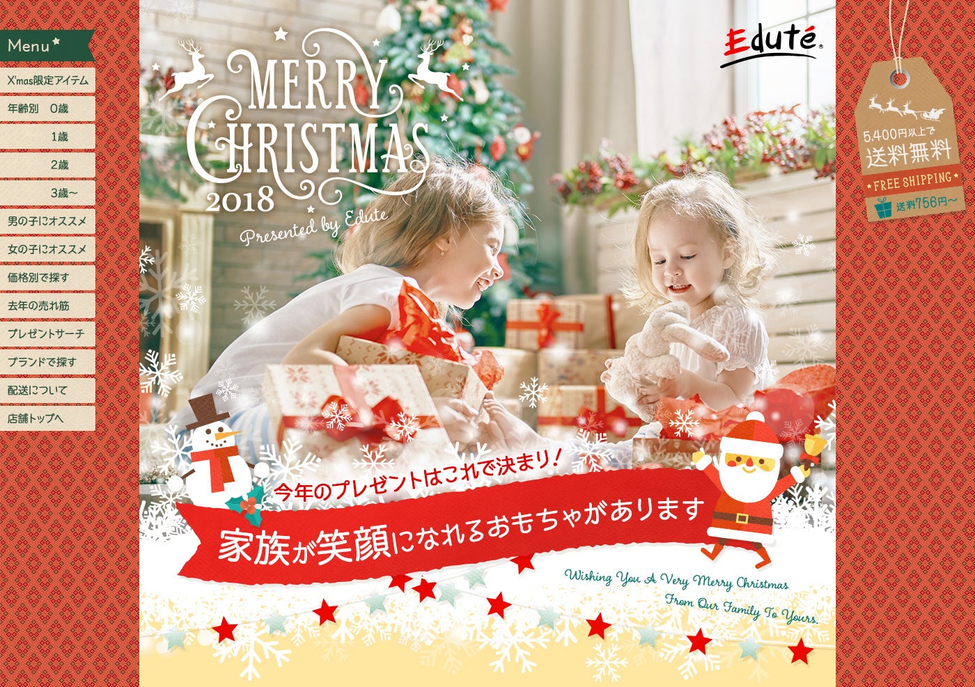 エデュテ株式会社