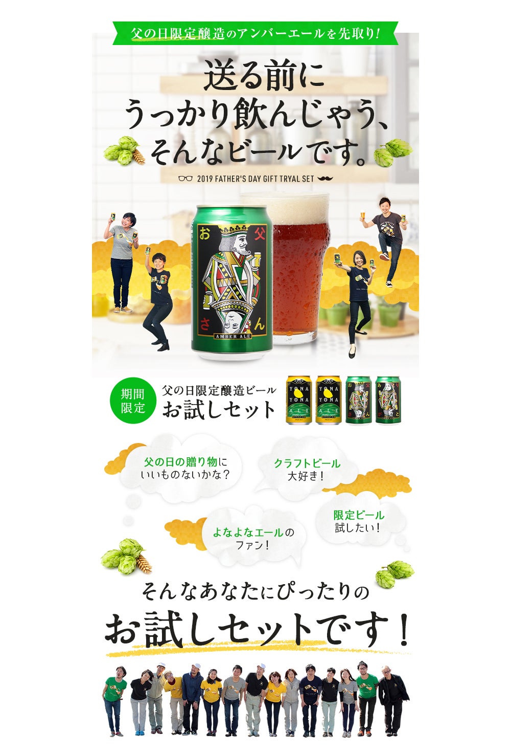 よなよなエール Vol.1