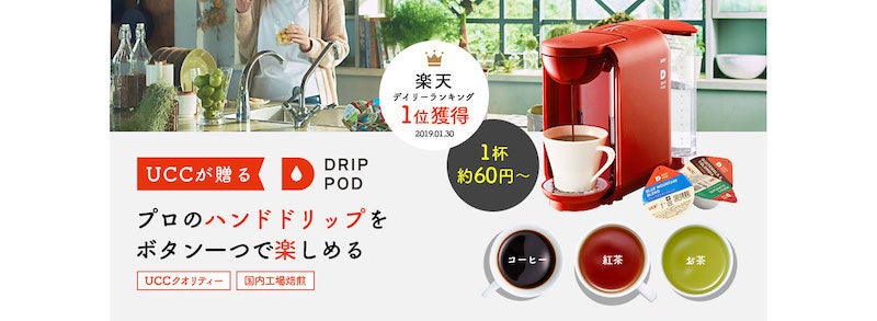 ソロフレッシュコーヒーシステム株式会社