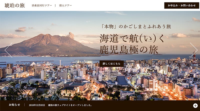 さんふらわあトラベル