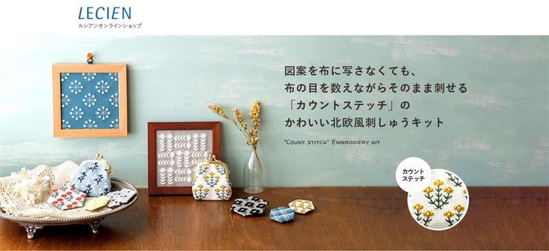 株式会社ルシアン