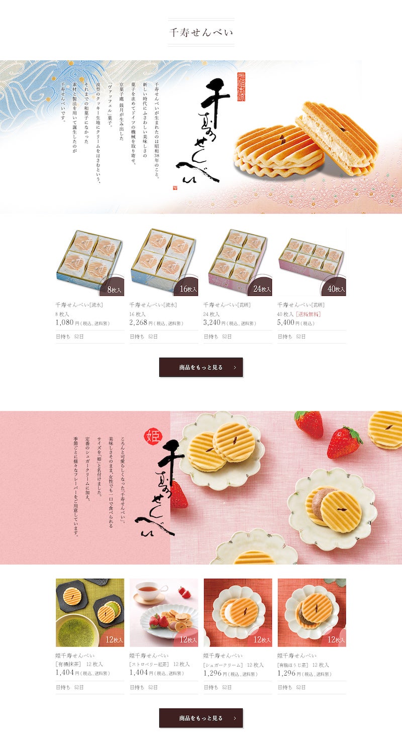 鼓月