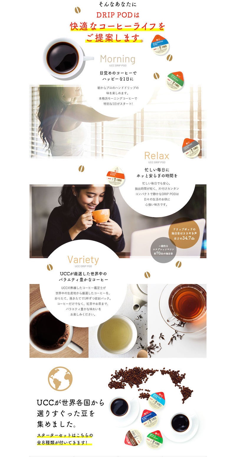 ソロフレッシュコーヒーシステム