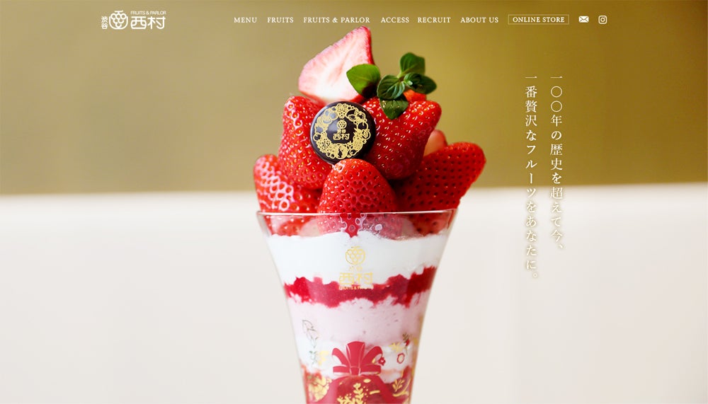 渋谷西村總本店