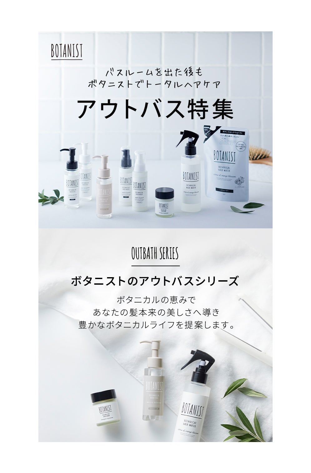 BOTANIST