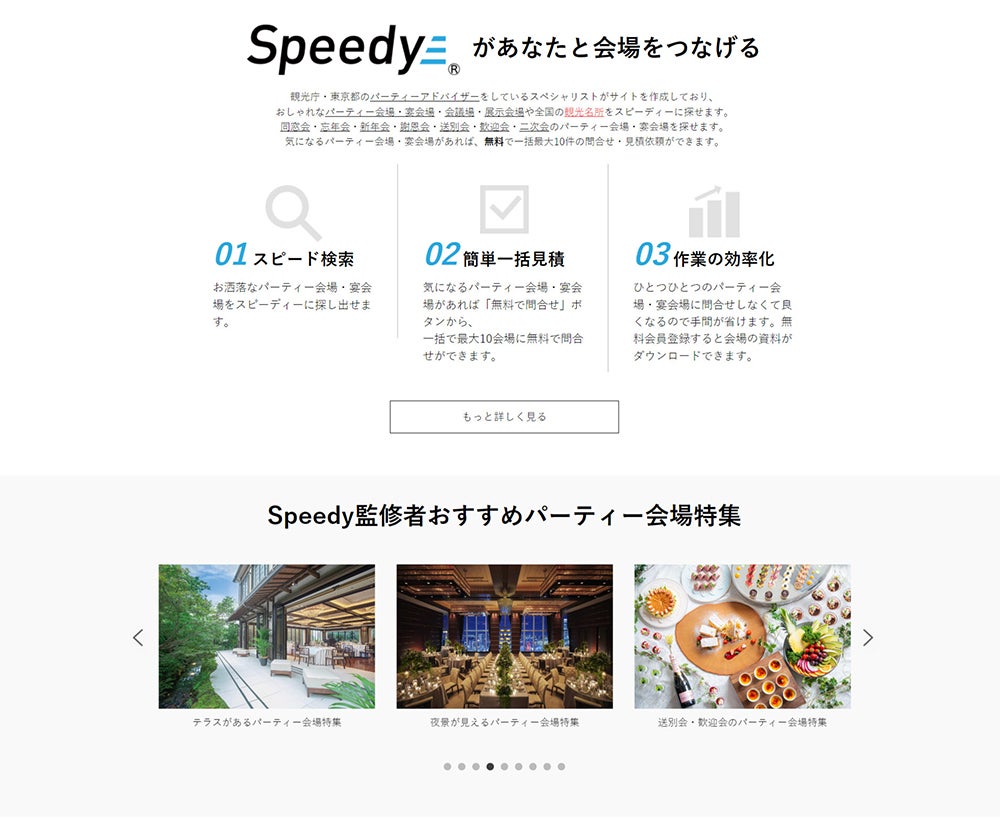 Speedy Vol.2