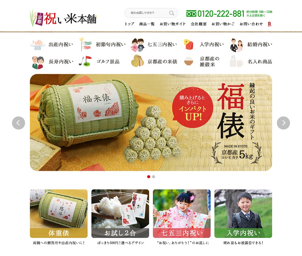 株式会社まつもと米穀　Vol.1