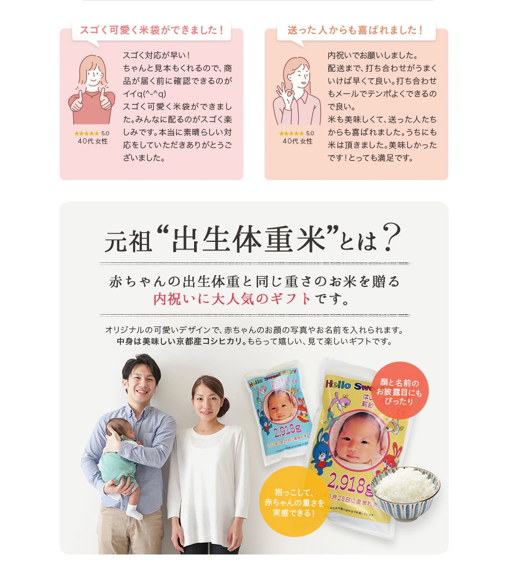 まつもと米穀　Vol.1