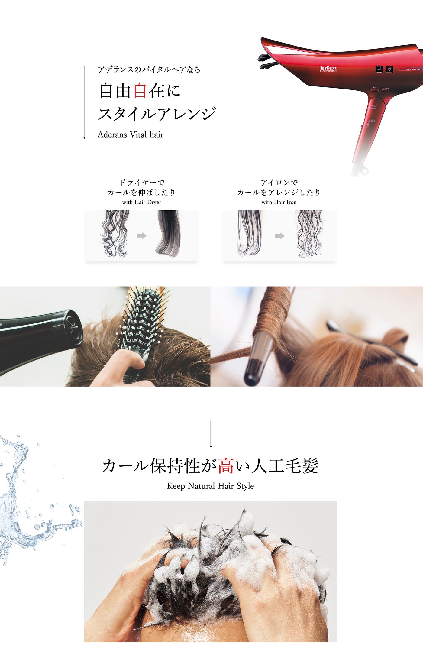 アデランス