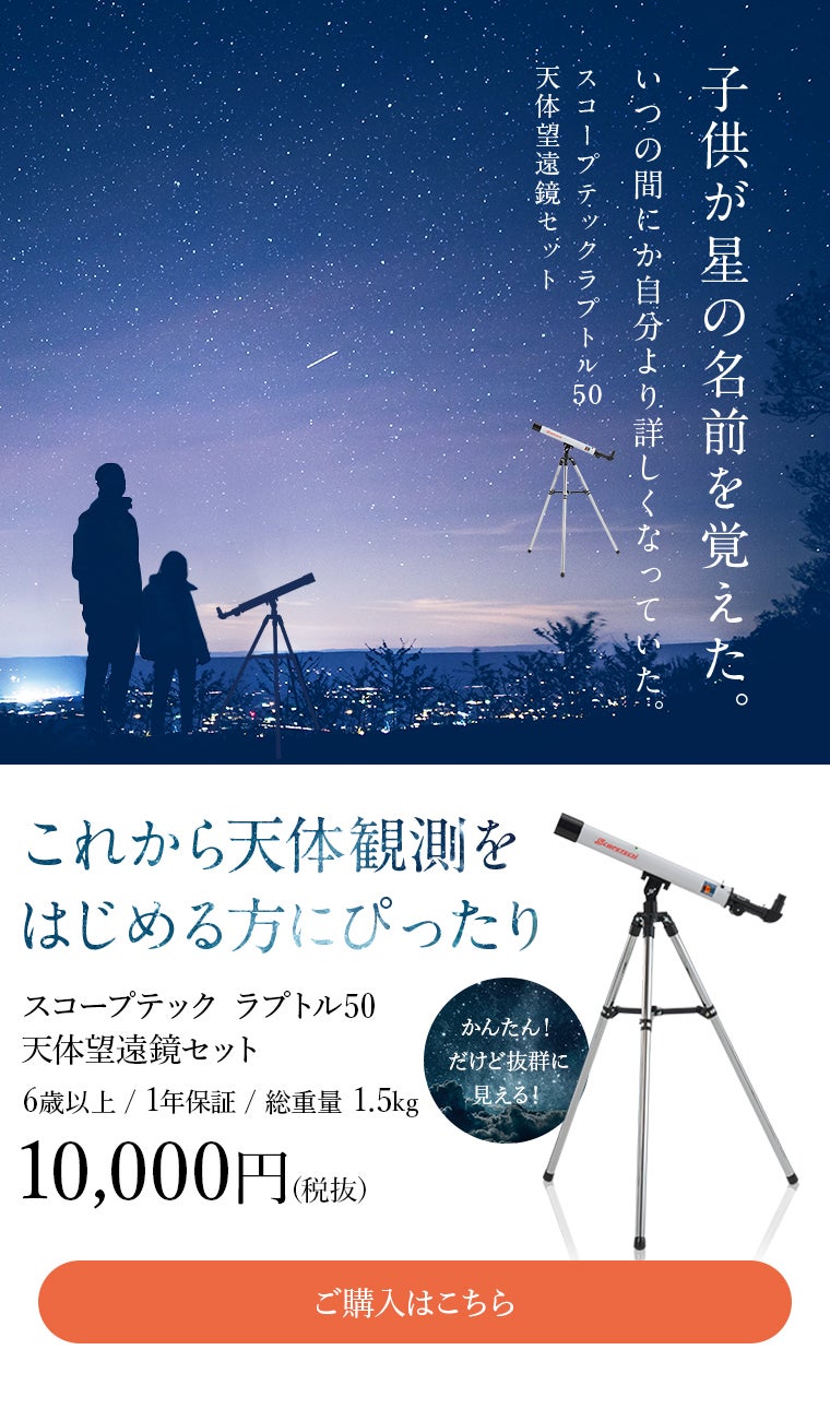 スコープテック