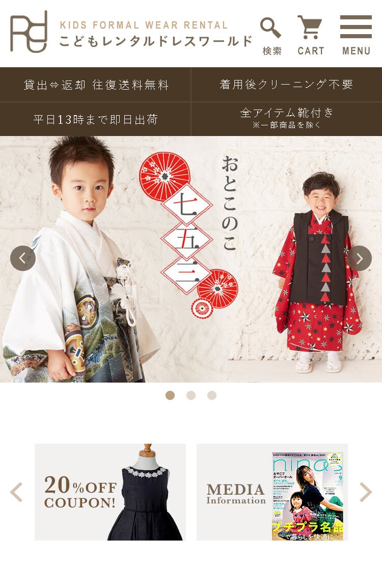 こどもレンタルドレスワールド