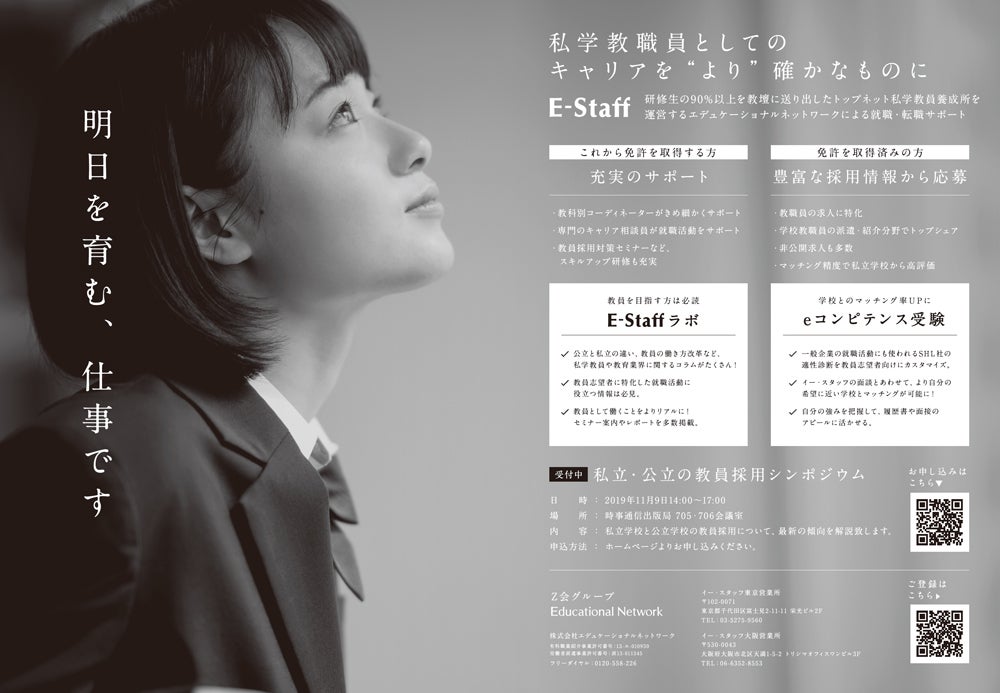 E-Staff Vol.3