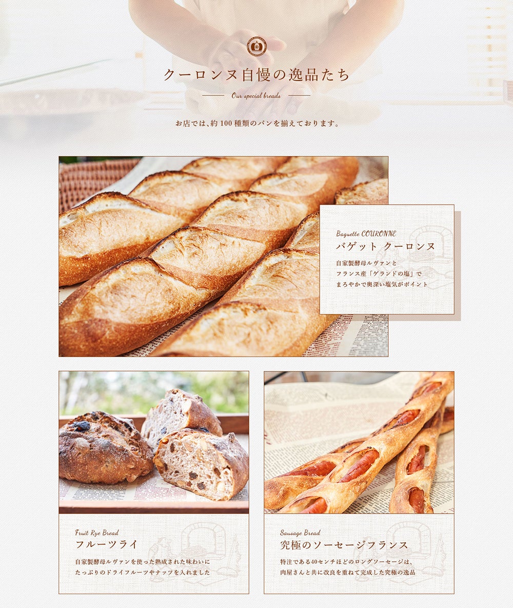 クーロンヌ