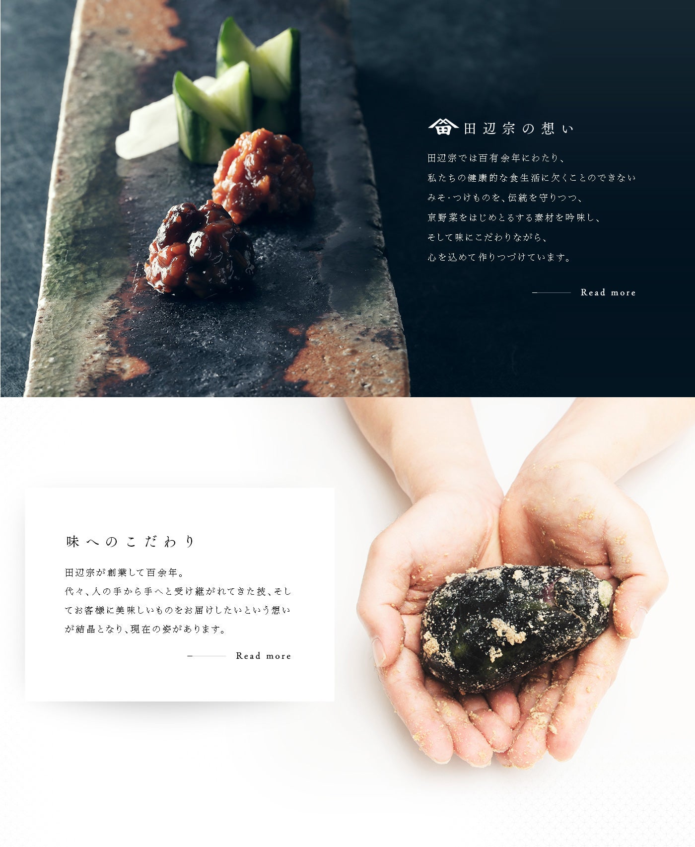 田辺宗 Vol.2