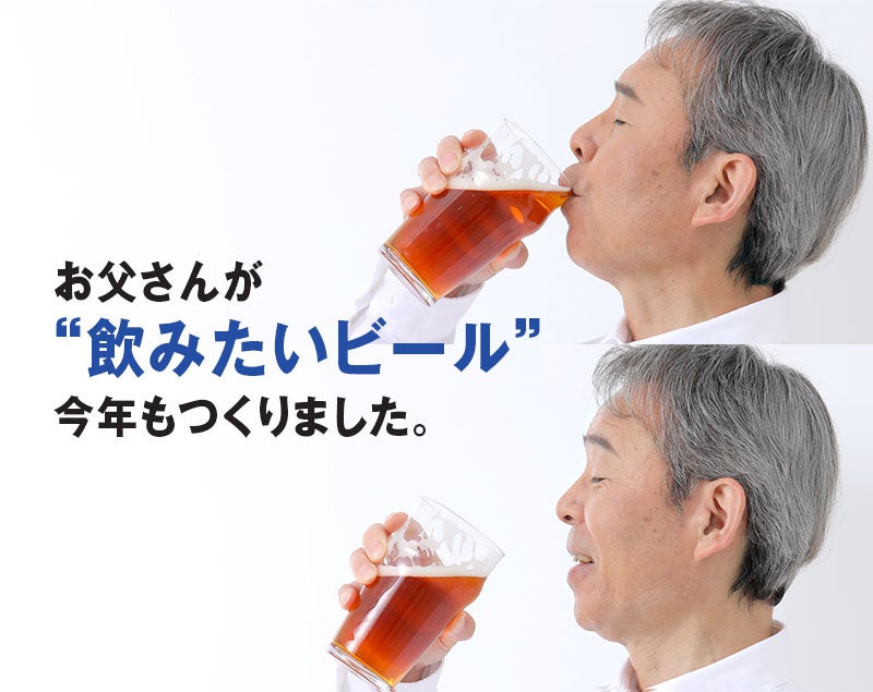 よなよなエール Vol.3