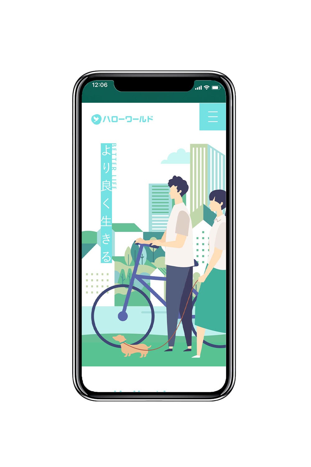 ハローワールド