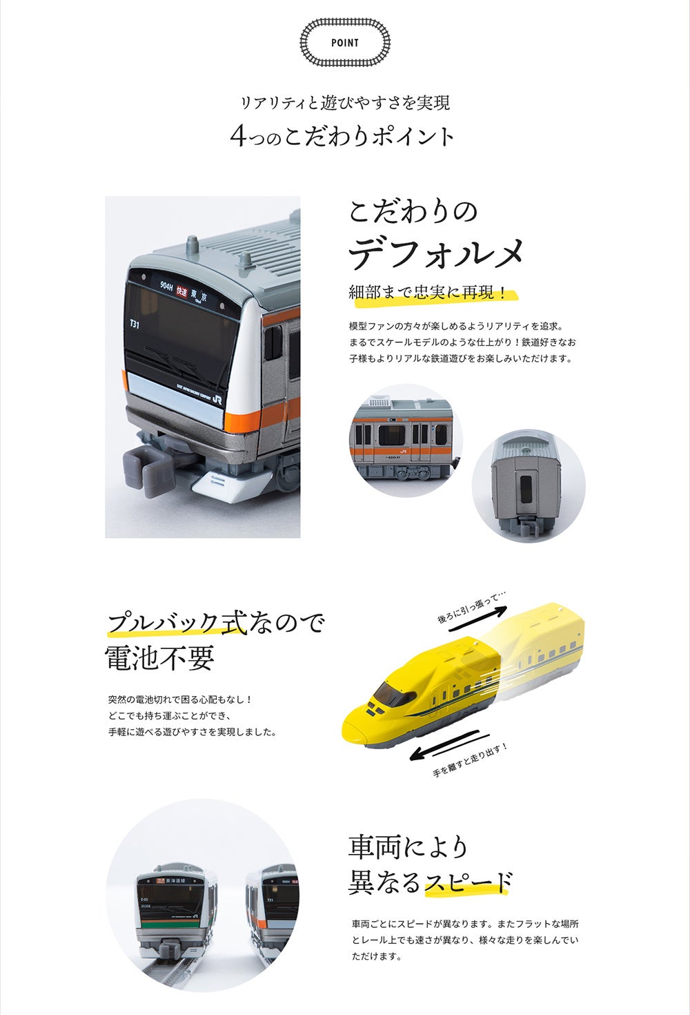 プルプラ鉄道シリーズ