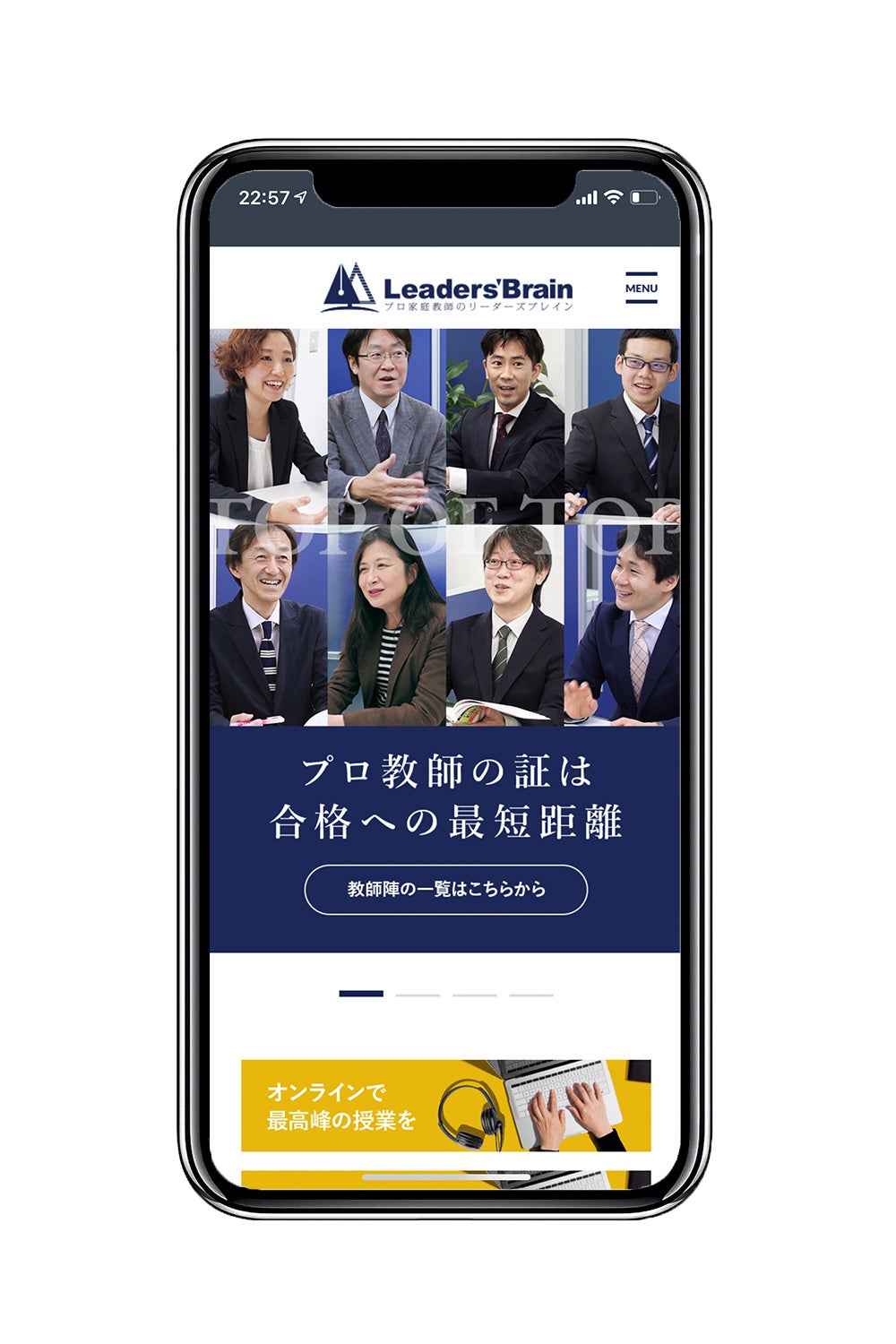 リーダーズブレイン