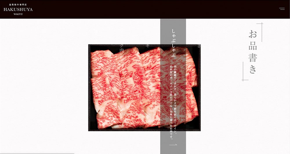 HAKUSHUYA