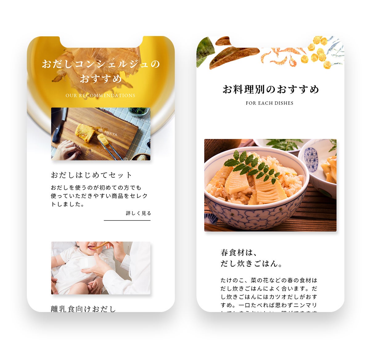 おだし香紡