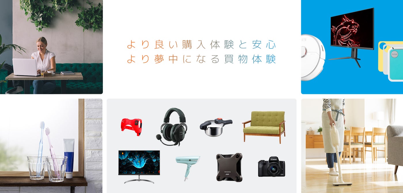 ひかりTVショッピング