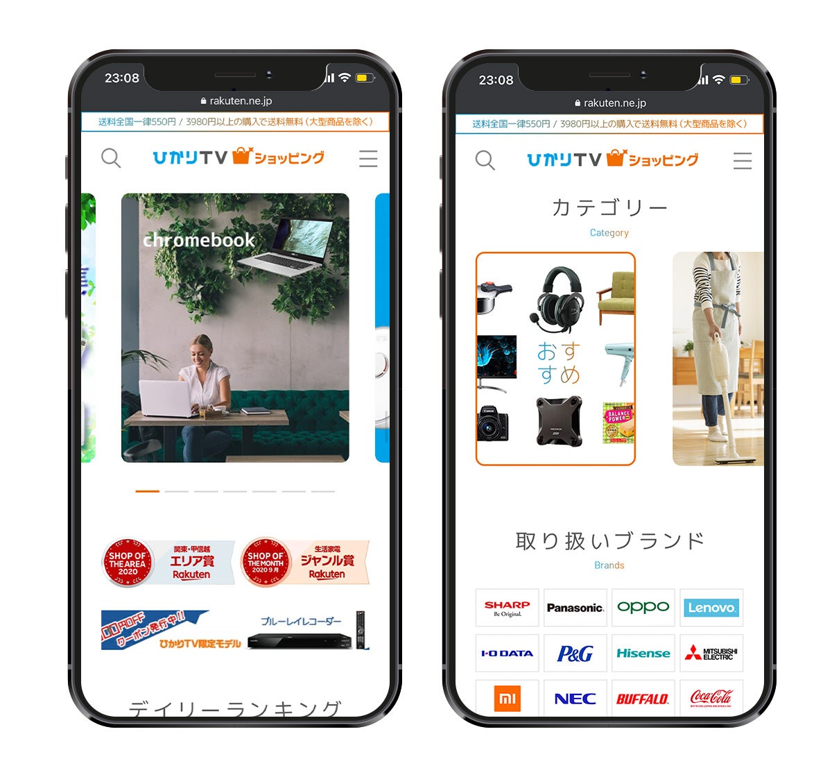 ひかりTVショッピング