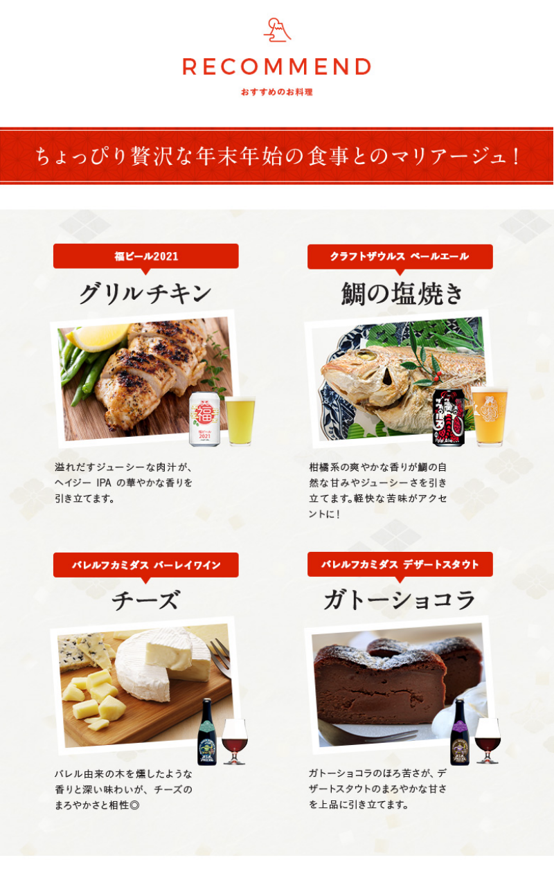 よなよなエールVol.4