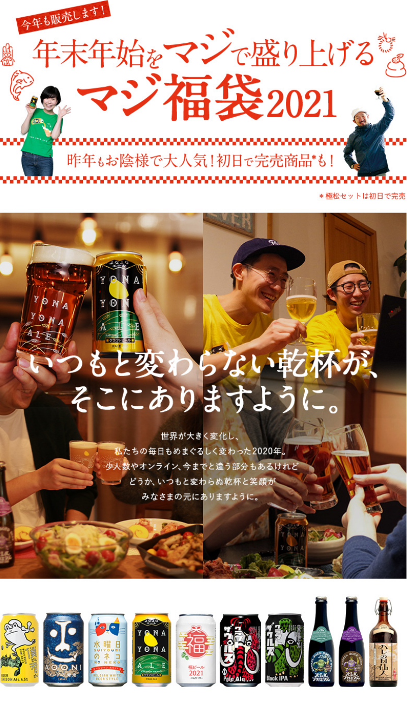 よなよなエールVol.4