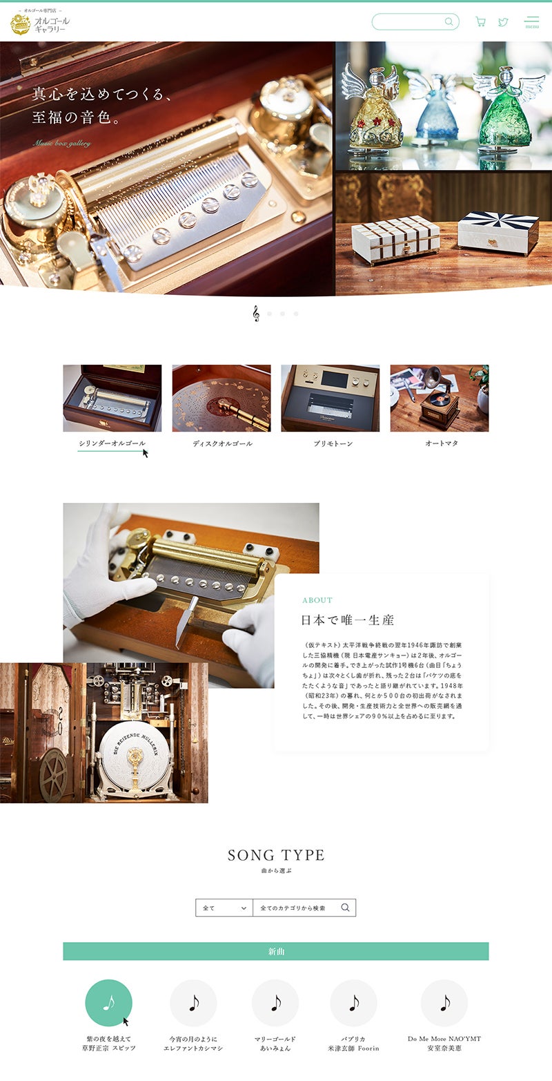 日本電産サンキョー株式会社